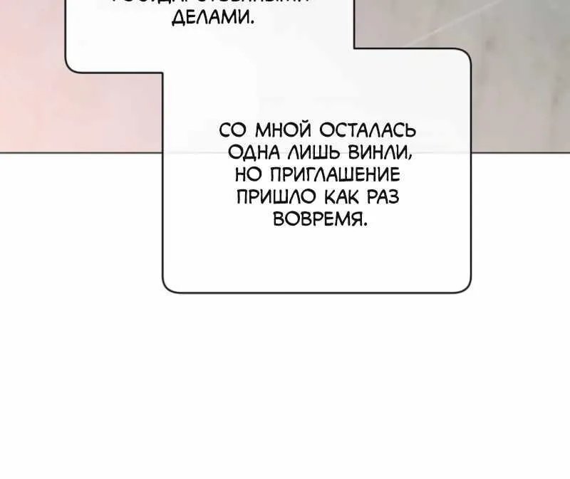 Возвращение героя максимального уровня — Глава 247, страница 28