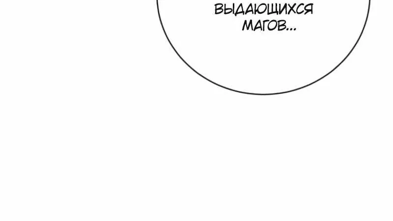 Возвращение героя максимального уровня — Глава 247, страница 32