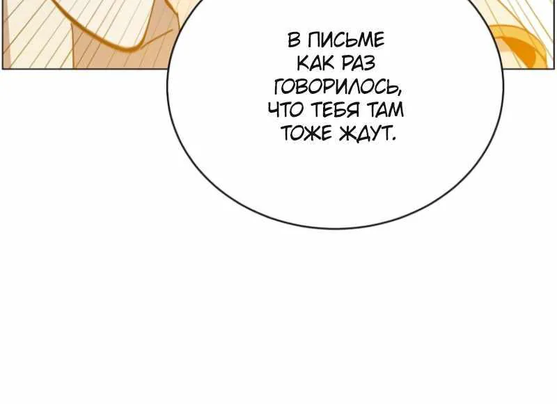 Возвращение героя максимального уровня — Глава 247, страница 42