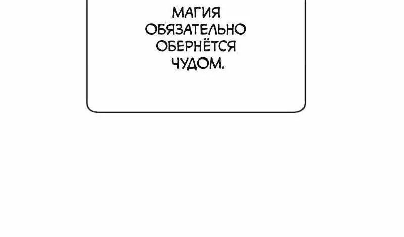 Возвращение героя максимального уровня — Глава 247, страница 5