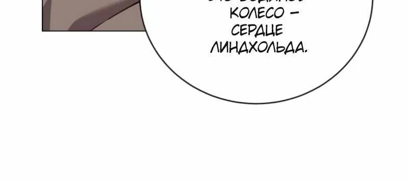 Возвращение героя максимального уровня — Глава 247, страница 56