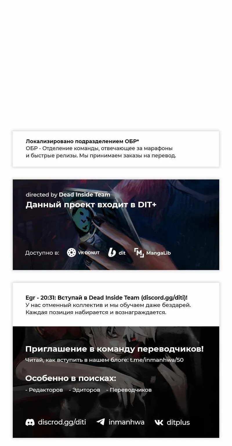 Возвращение героя максимального уровня — Глава 248, страница 109