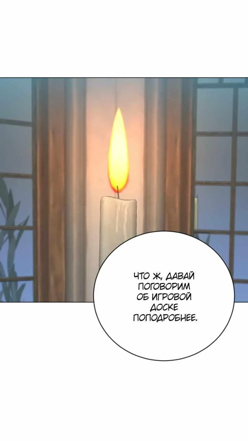Возвращение героя максимального уровня — Глава 248, страница 26