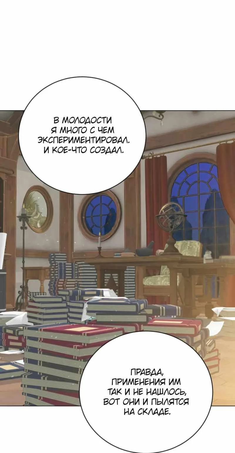 Возвращение героя максимального уровня — Глава 248, страница 35