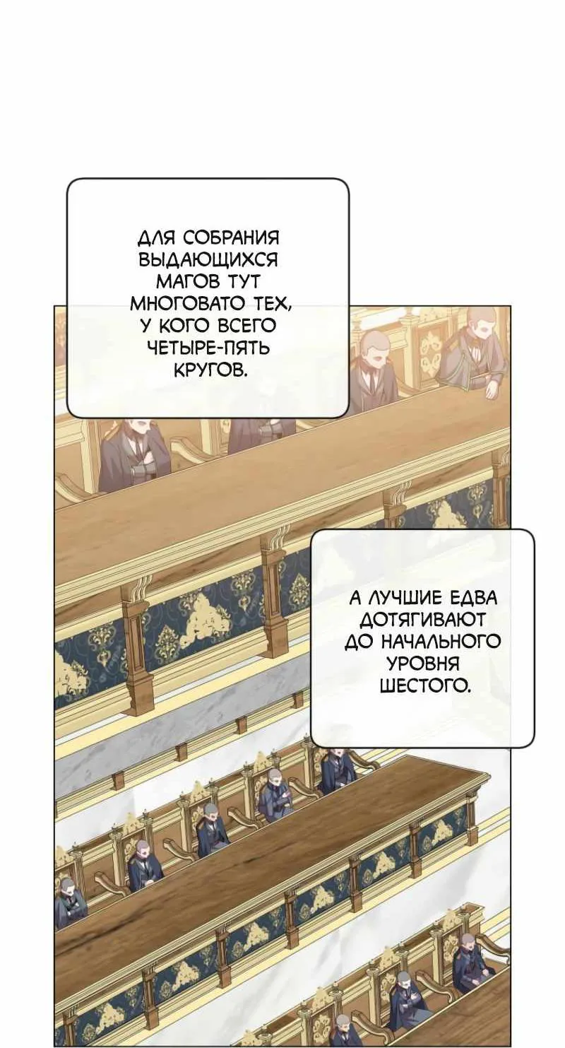 Возвращение героя максимального уровня — Глава 248, страница 53
