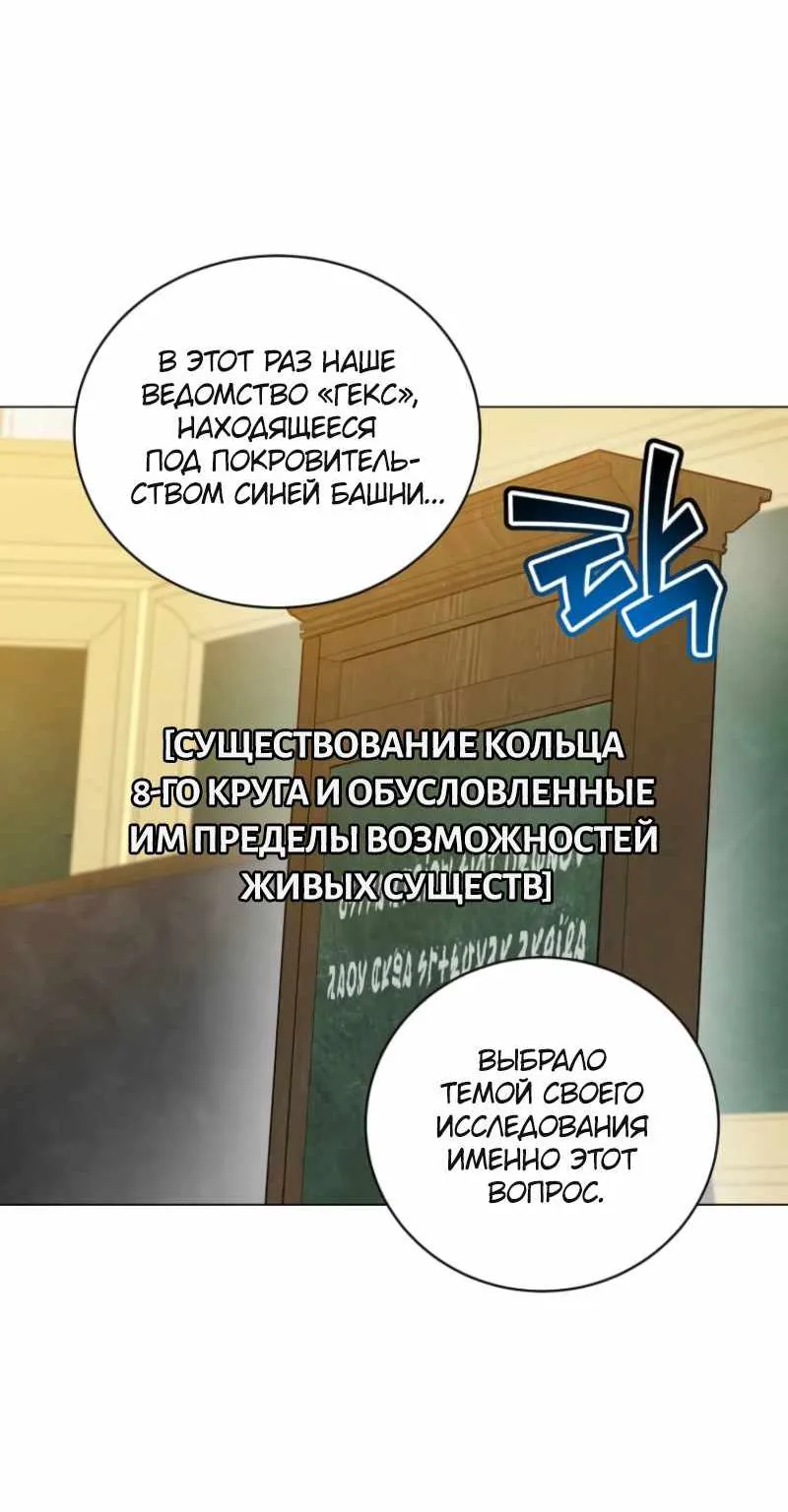 Возвращение героя максимального уровня — Глава 248, страница 56
