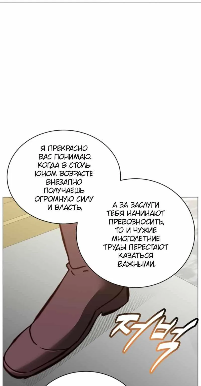 Возвращение героя максимального уровня — Глава 248, страница 97