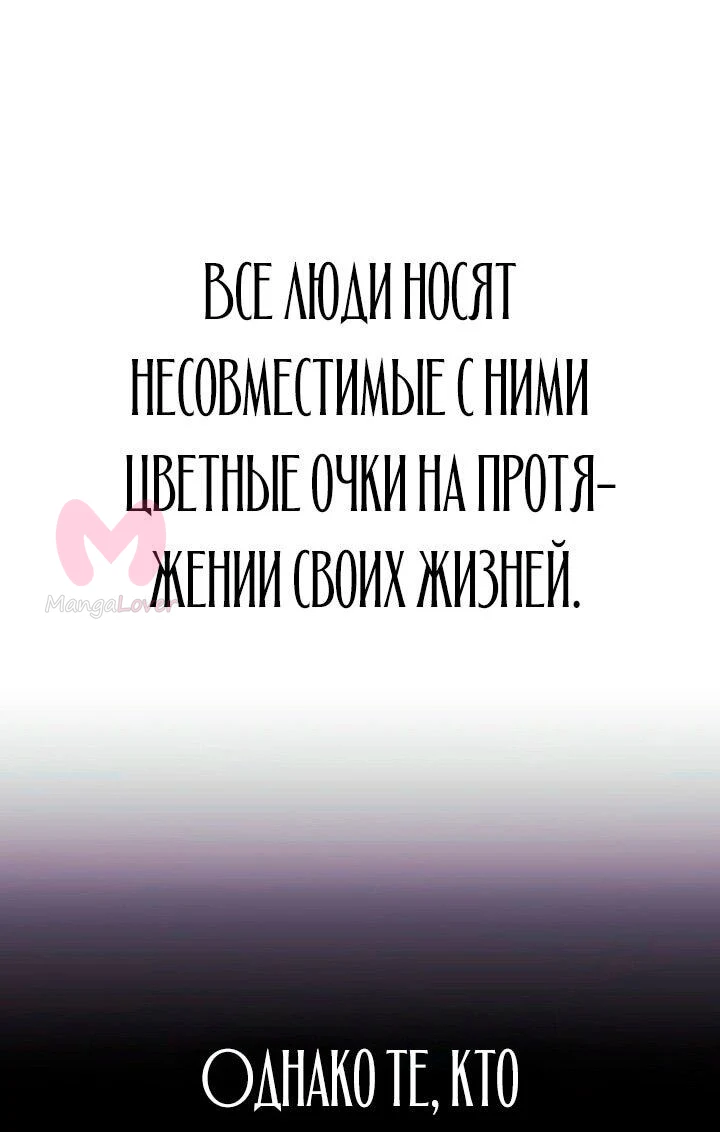 Возвращение гончей железной крови — Глава 109, страница 1