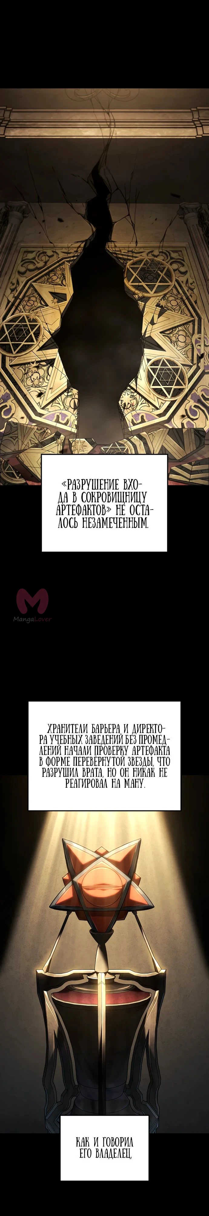 Возвращение гончей железной крови — Глава 128, страница 1