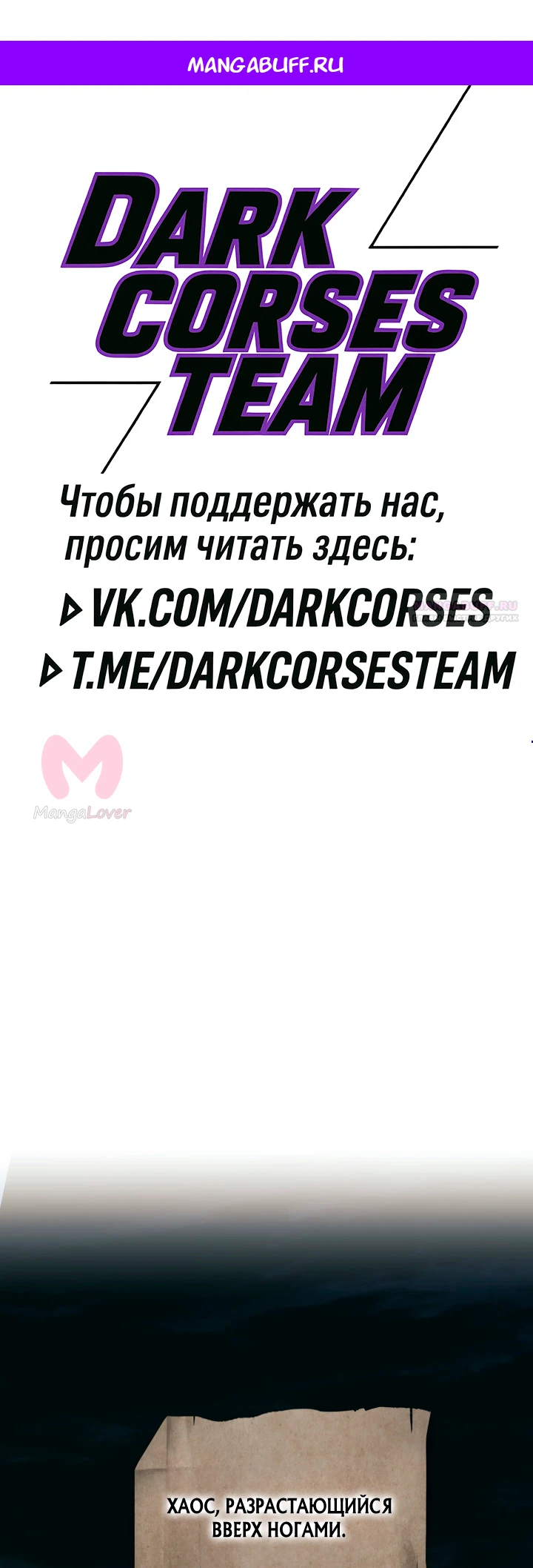 Возвращение гончей железной крови — Глава 157, страница 1