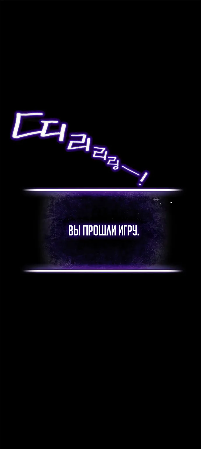 Возвращение игрока — Глава 1, страница 1