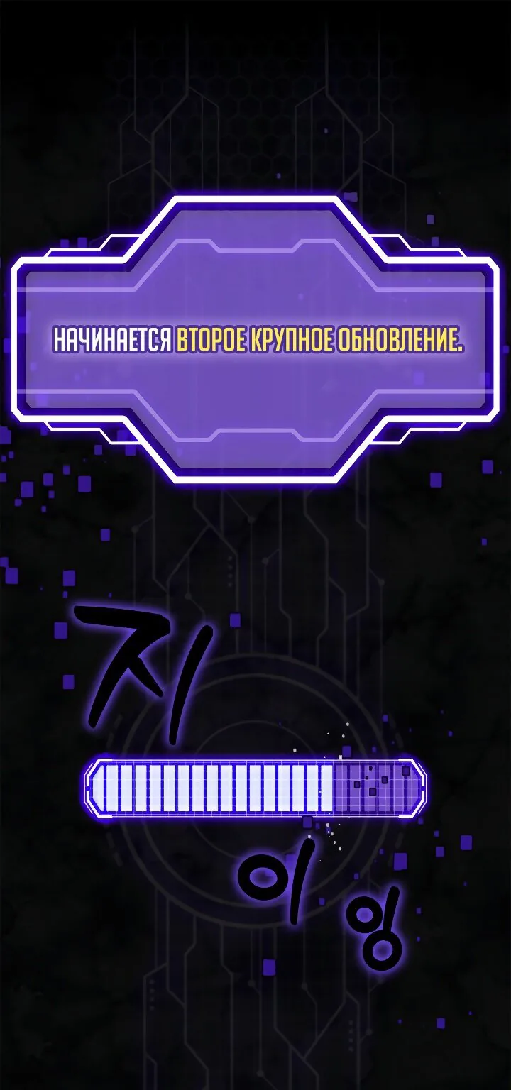 Возвращение игрока — Глава 111, страница 1