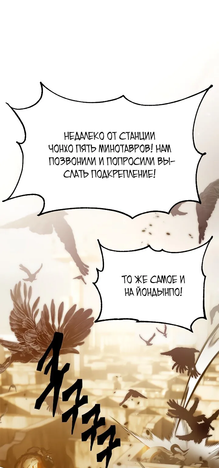 Возвращение игрока — Глава 119, страница 1