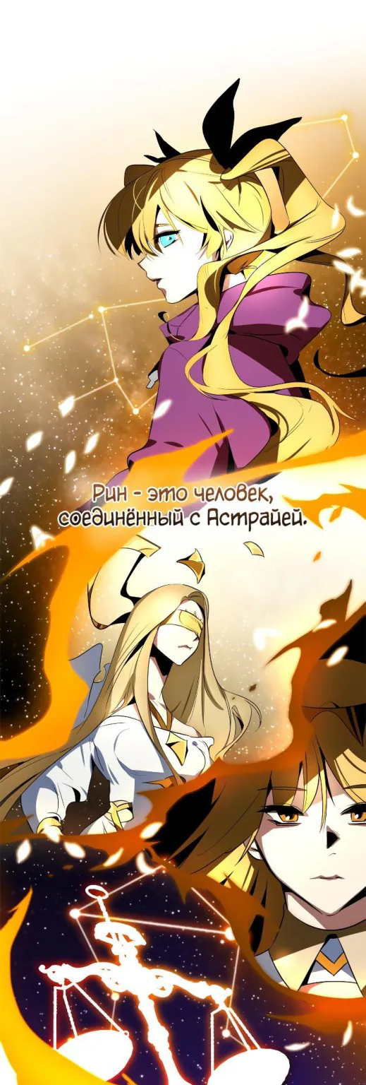 Возвращение игрока — Глава 127, страница 1