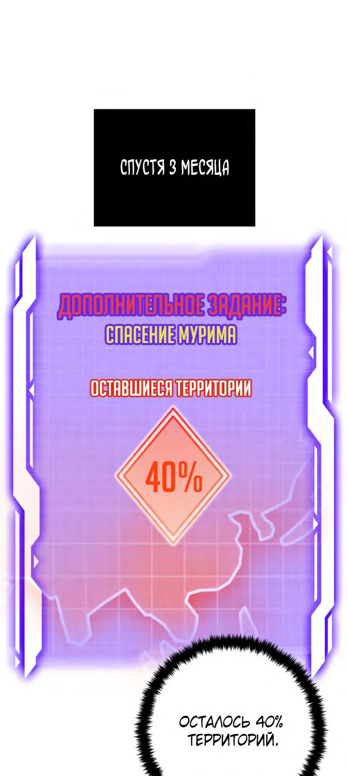 Возвращение игрока — Глава 137, страница 1