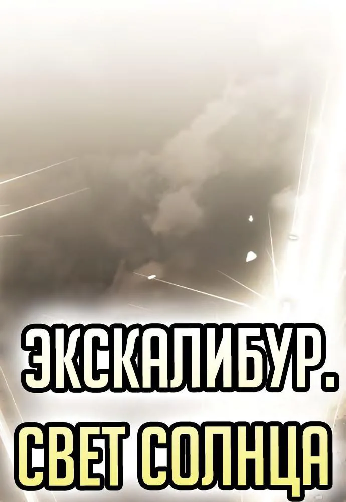 Возвращение игрока — Глава 140, страница 1