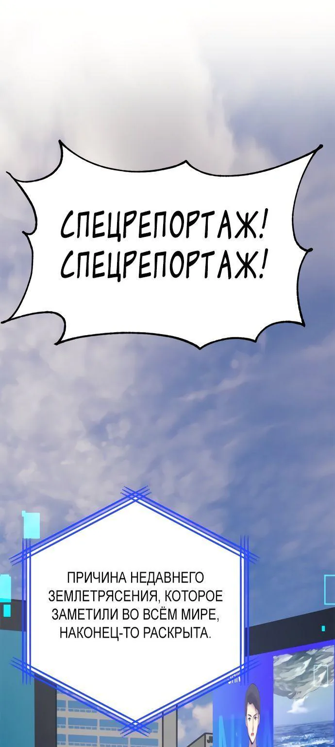 Возвращение игрока — Глава 152, страница 1