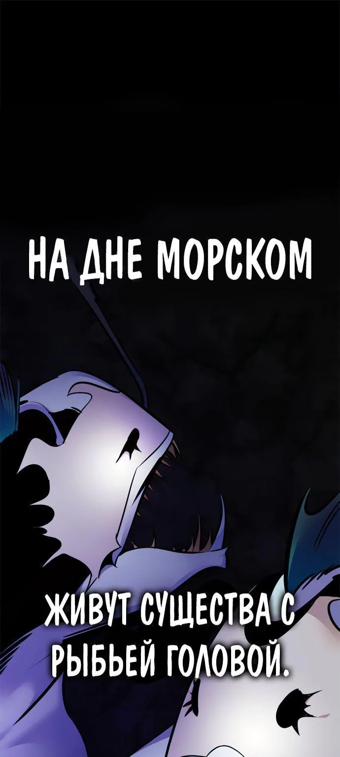 Возвращение игрока — Глава 153, страница 1