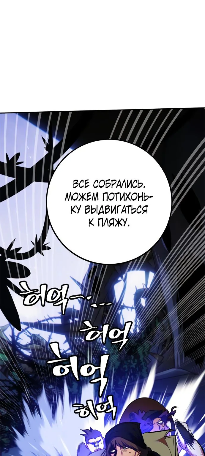 Возвращение игрока — Глава 157, страница 1