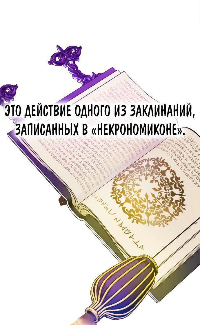 Возвращение игрока — Глава 158, страница 1