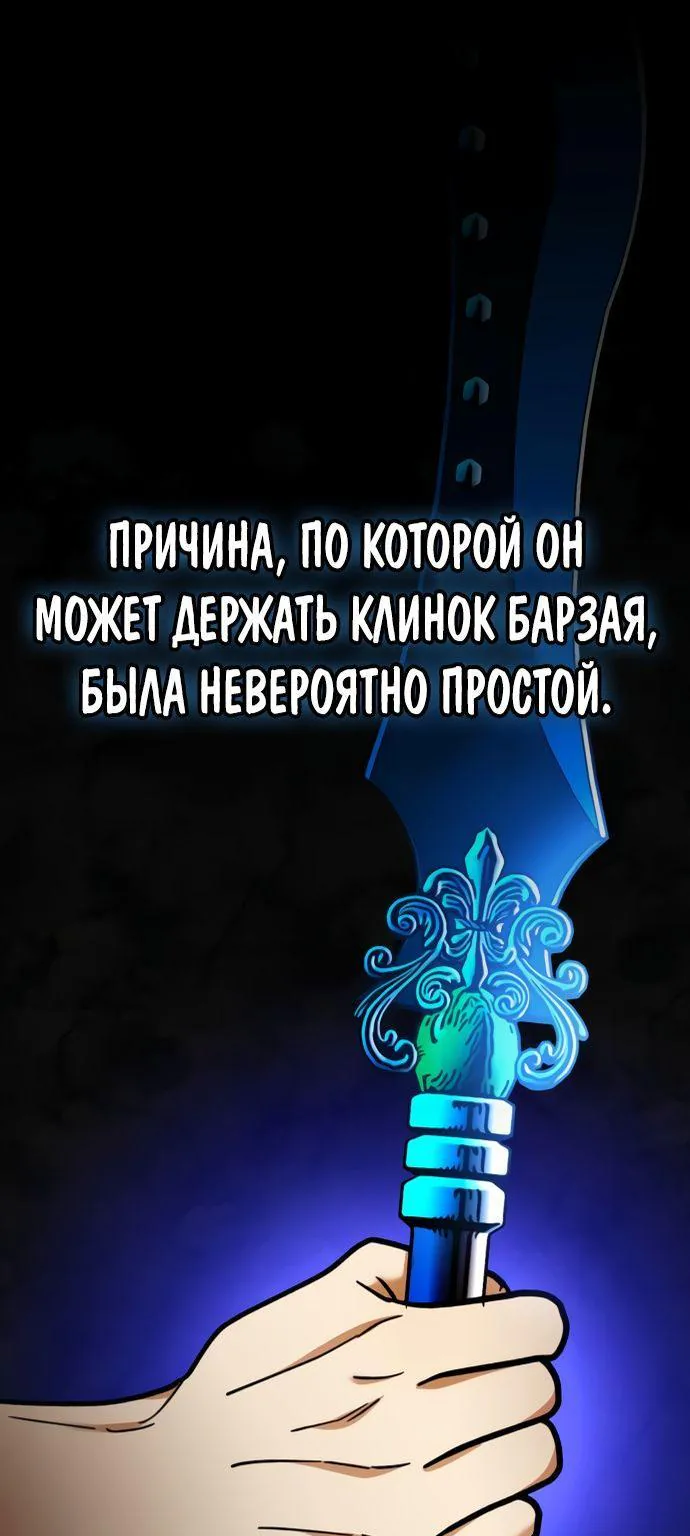 Возвращение игрока — Глава 162, страница 1