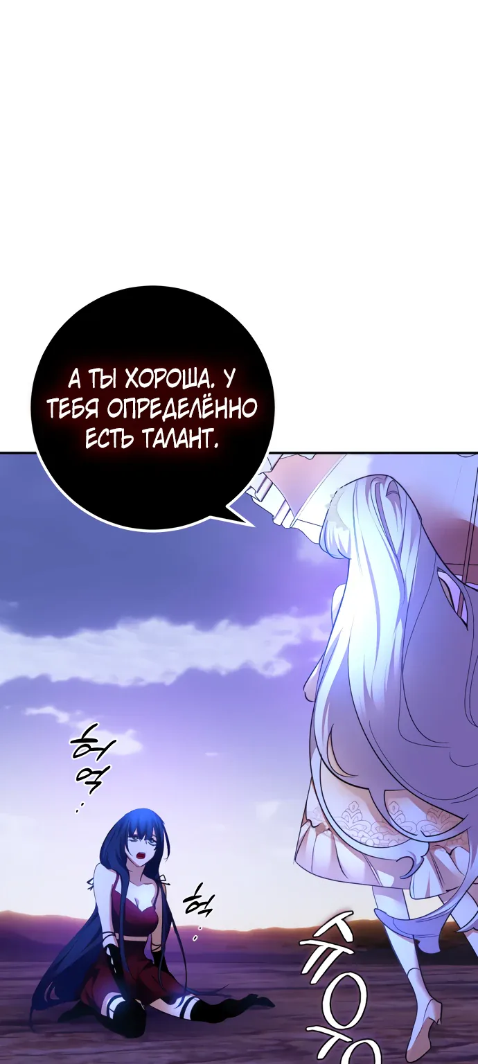 Возвращение игрока — Глава 167, страница 1