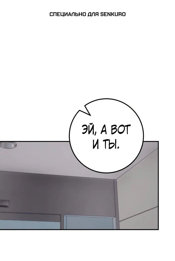 Возвращение игрока — Глава 184, страница 1