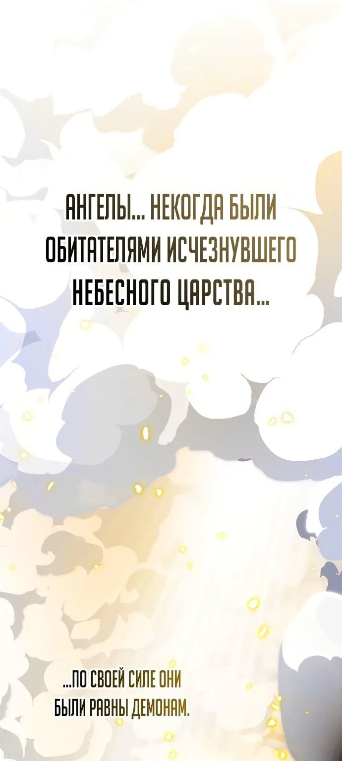 Возвращение игрока — Глава 200, страница 1