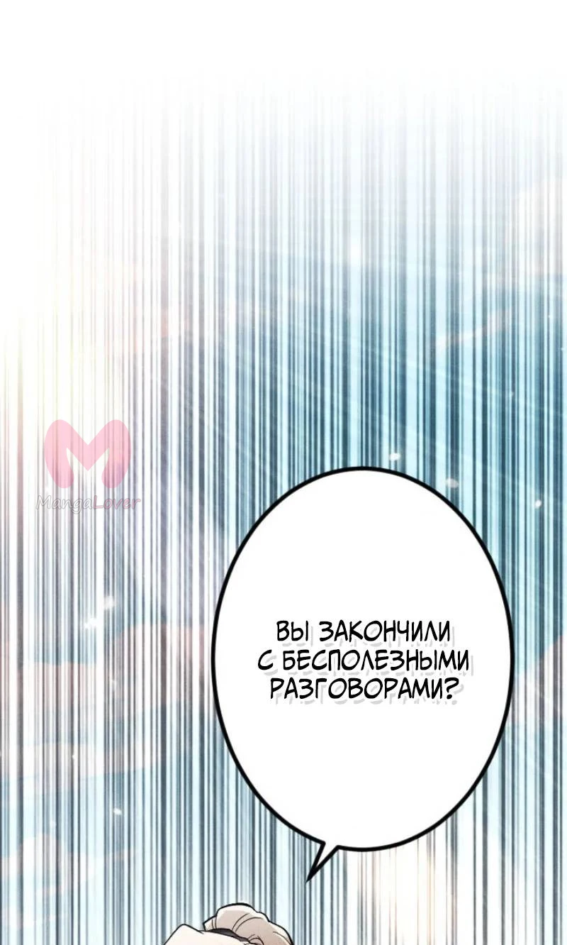 Возвращение первого главы: cильнейший в истории перерождается в потомка через 1000 лет — Глава 7, страница 1