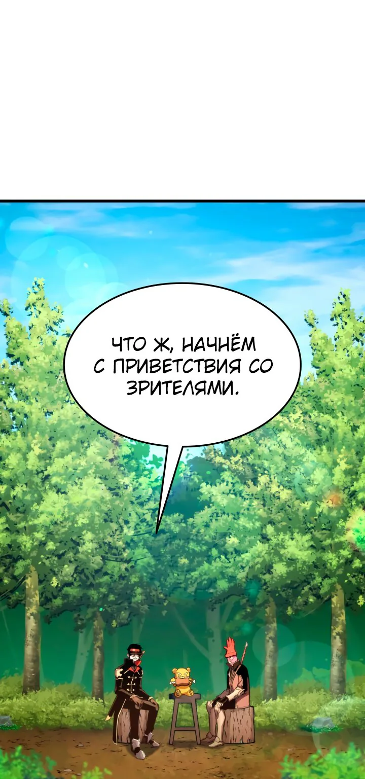 Возвращение ранкера (Перезапуск) — Глава 34, страница 1