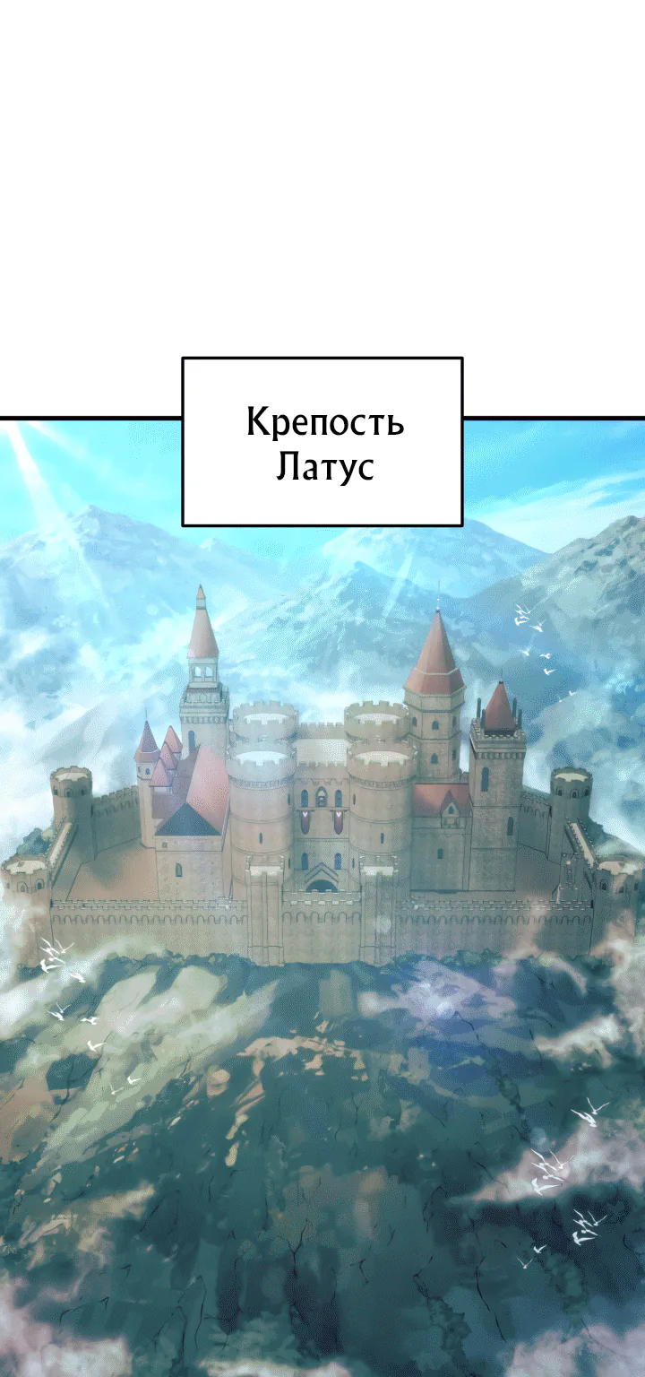 Возвращение ранкера (Перезапуск) — Глава 50, страница 1