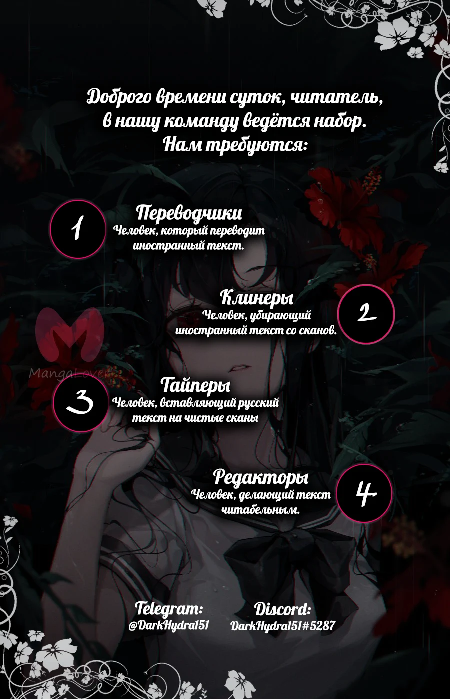 Возвращение темного мага — Глава 37, страница 1