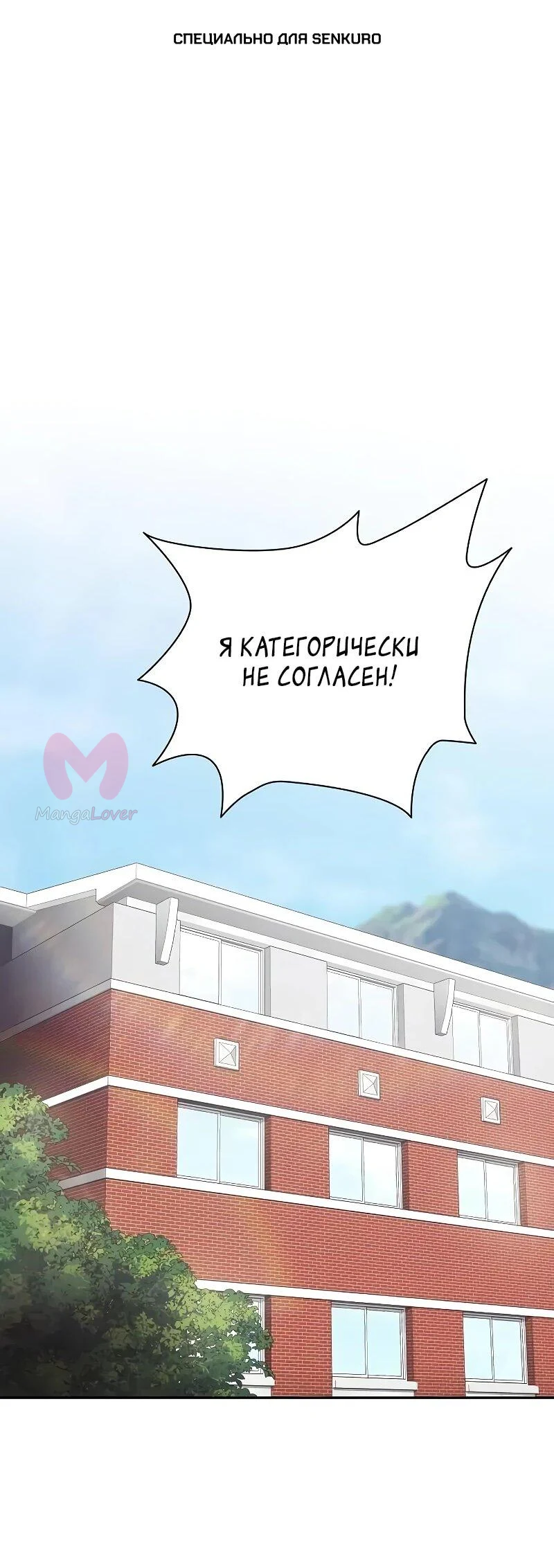 Возвращение темного мага — Глава 59, страница 1