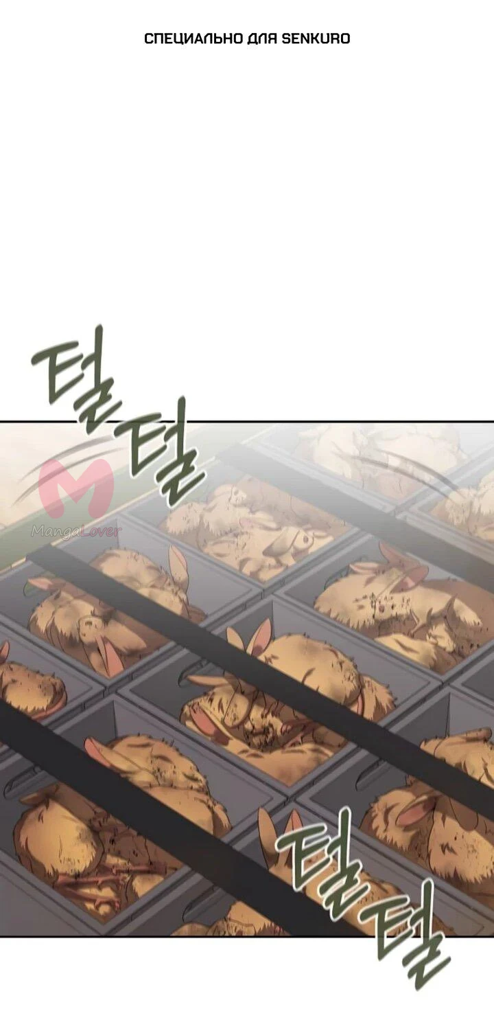 Возвращение темного мага — Глава 69, страница 1