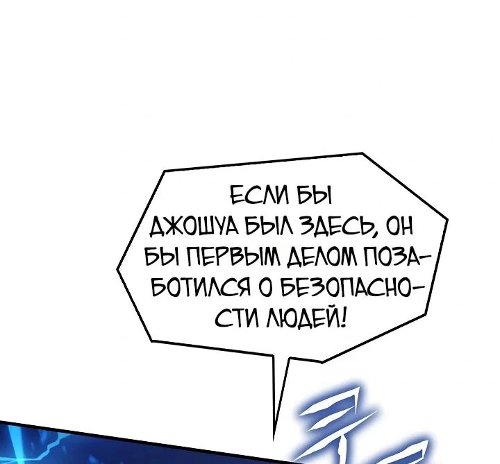 Возвращение величайшего лансера всех времён — Глава 172 · Том 4, страница 1