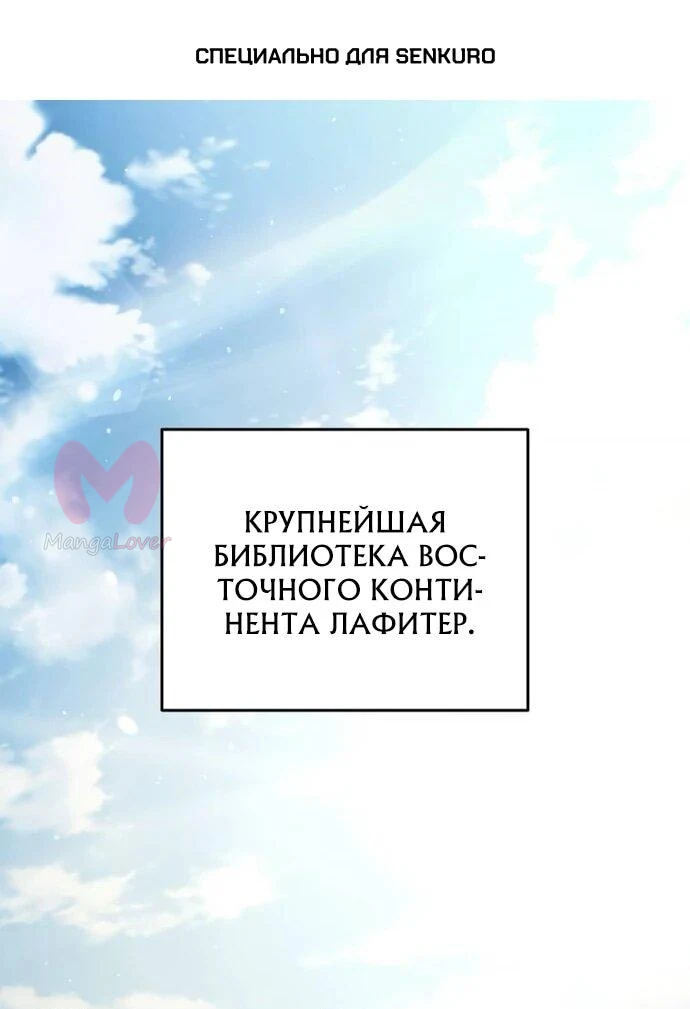 Возвращение волшебника из подворотни — Глава 20, страница 1