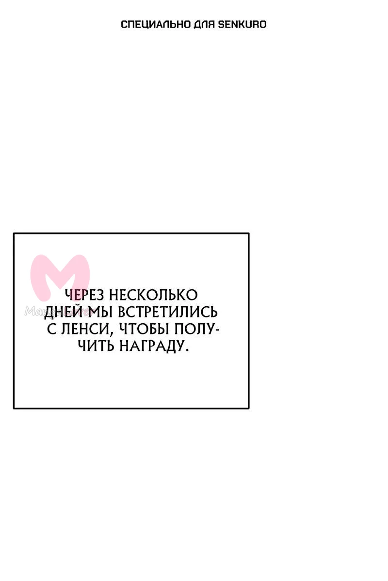Возвращение волшебника из подворотни — Глава 35, страница 1