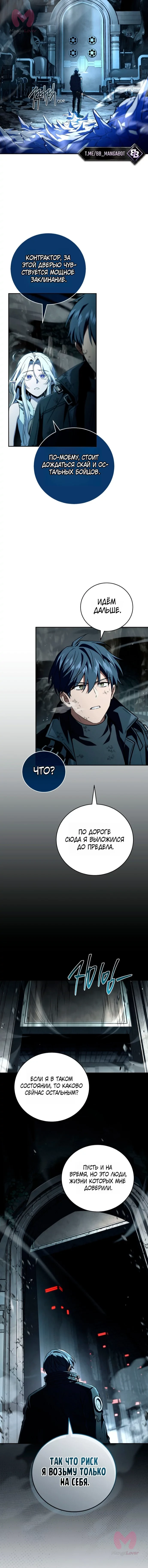 Возвращение замороженного игрока — Глава 219, страница 13