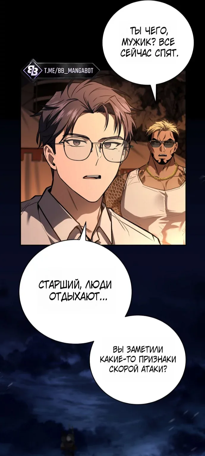 Возвращение замороженного игрока — Глава 222, страница 15
