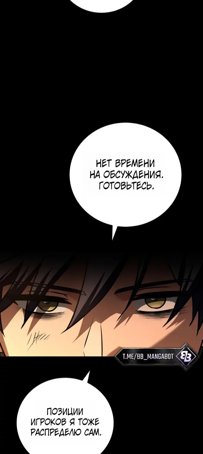 Возвращение замороженного игрока — Глава 222, страница 19