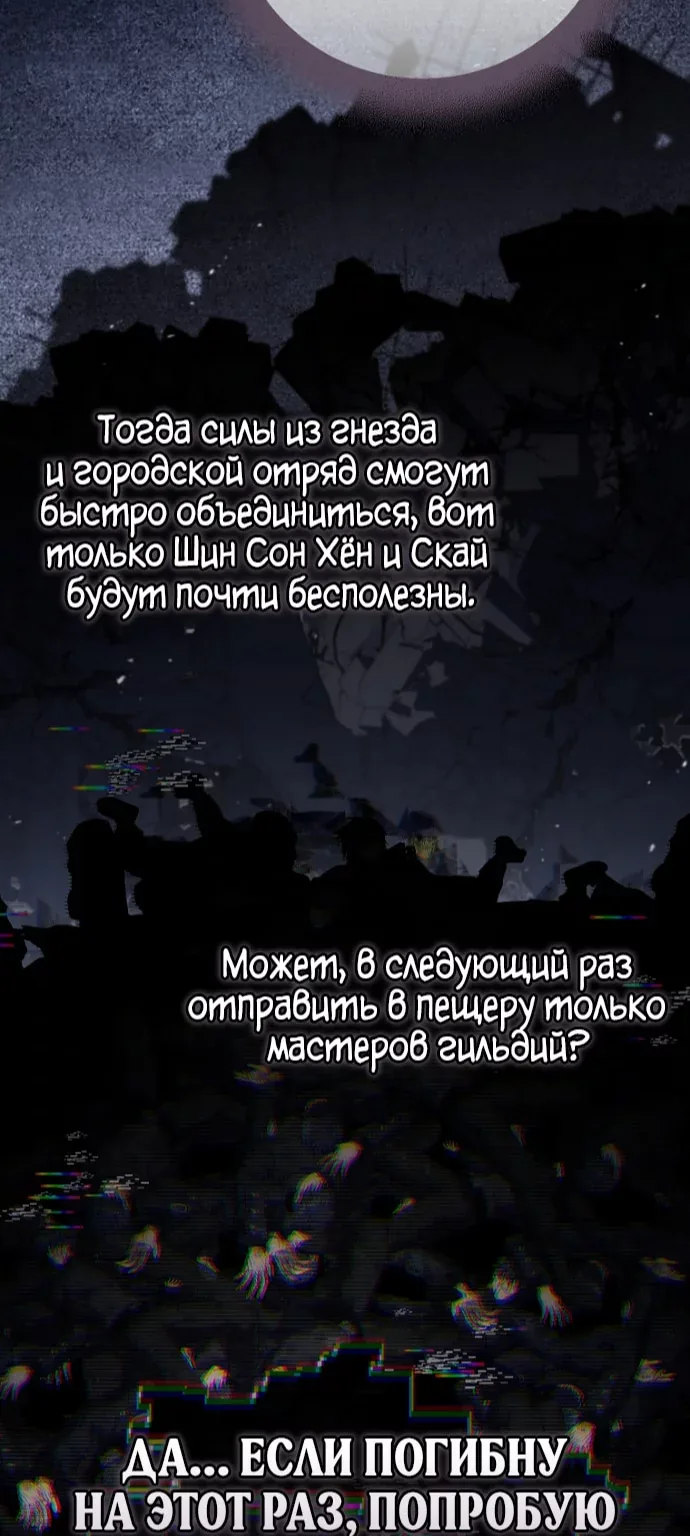 Возвращение замороженного игрока — Глава 222, страница 26