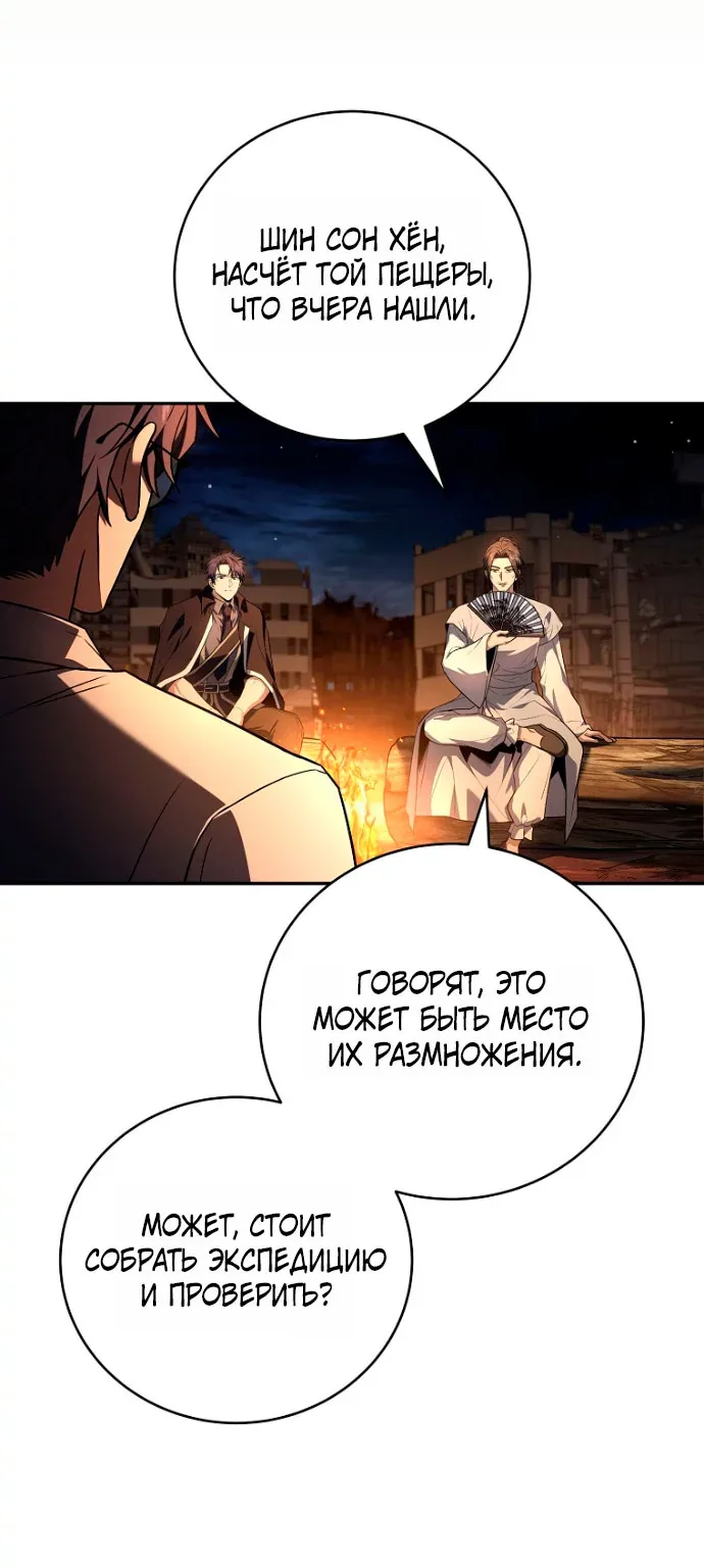 Возвращение замороженного игрока — Глава 222, страница 4