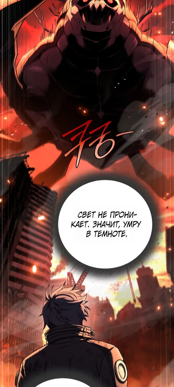 Возвращение замороженного игрока — Глава 222, страница 45