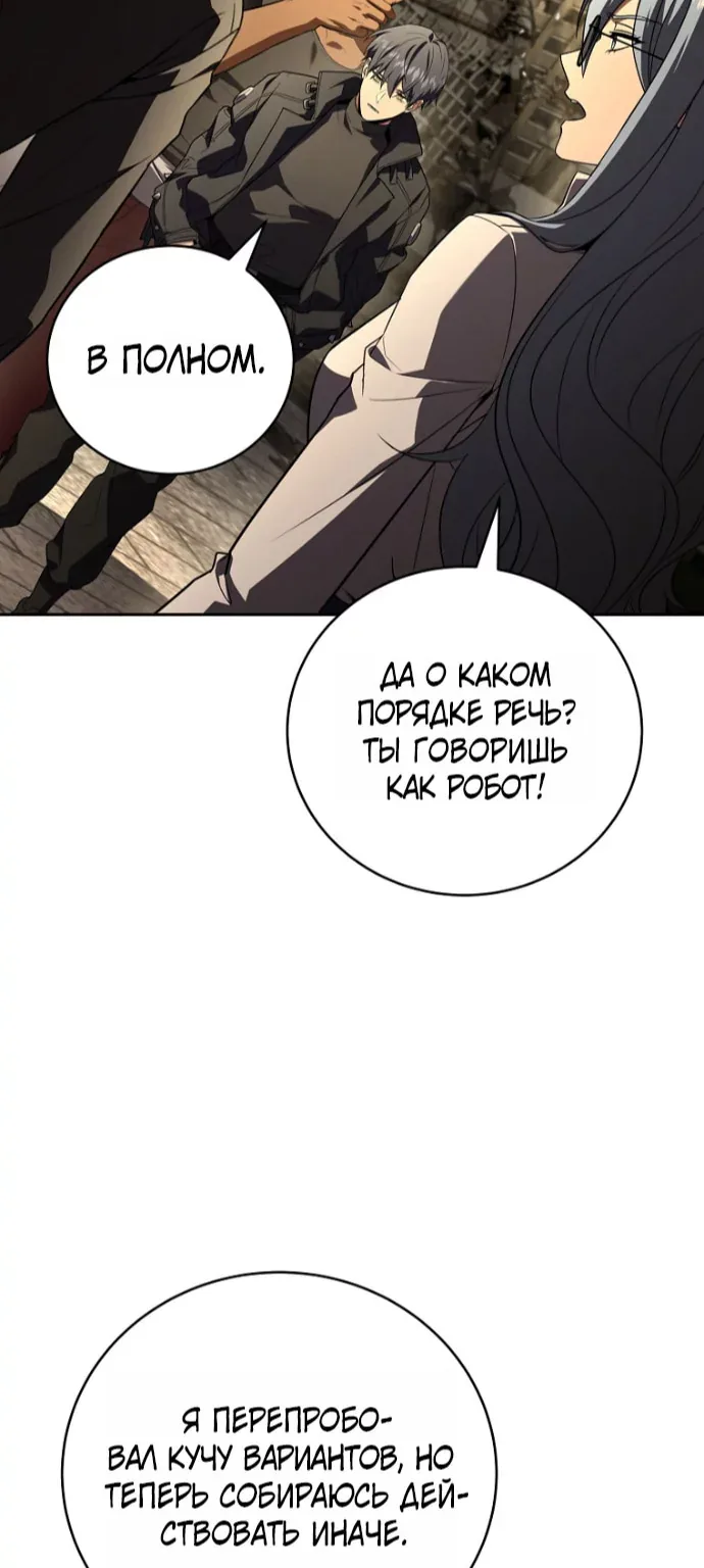 Возвращение замороженного игрока — Глава 223, страница 10