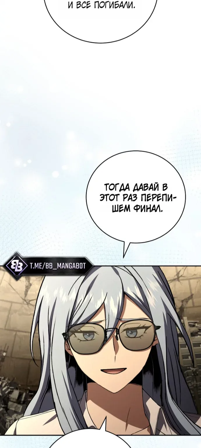 Возвращение замороженного игрока — Глава 223, страница 34