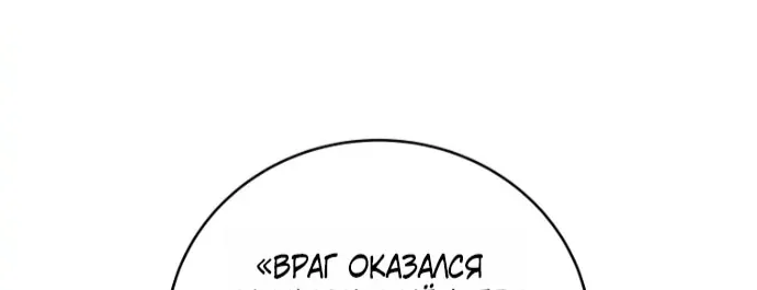 Возвращение замороженного игрока — Глава 223, страница 60