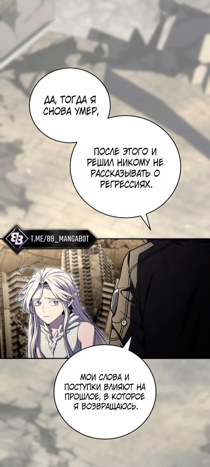 Возвращение замороженного игрока — Глава 223, страница 7