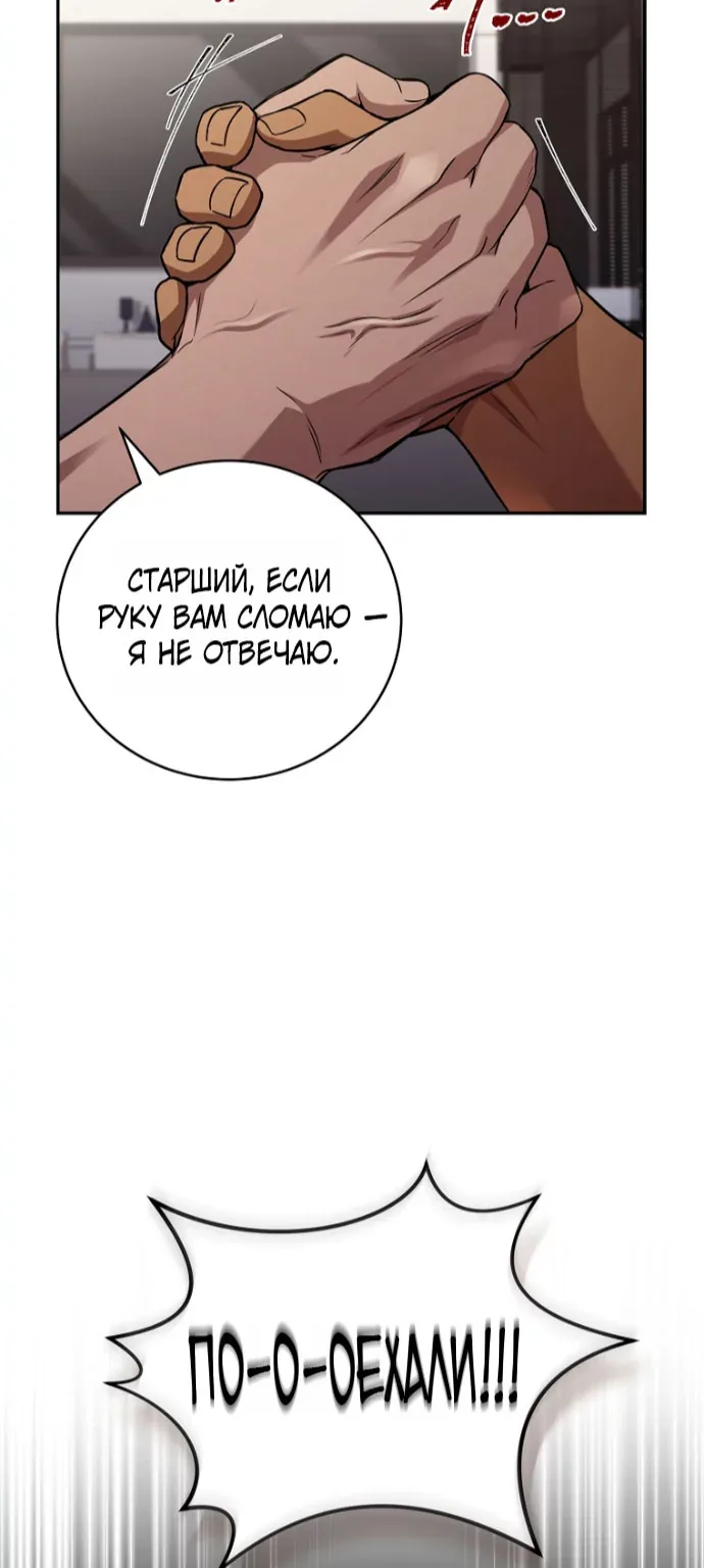 Возвращение замороженного игрока — Глава 223, страница 76
