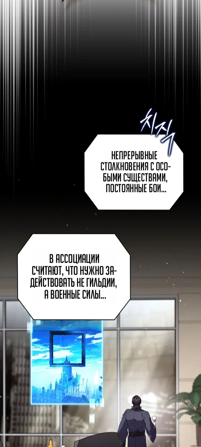 Возвращение замороженного игрока — Глава 223, страница 77