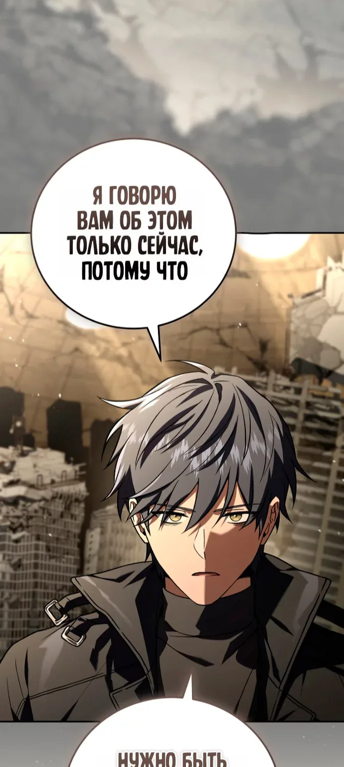 Возвращение замороженного игрока — Глава 223, страница 8